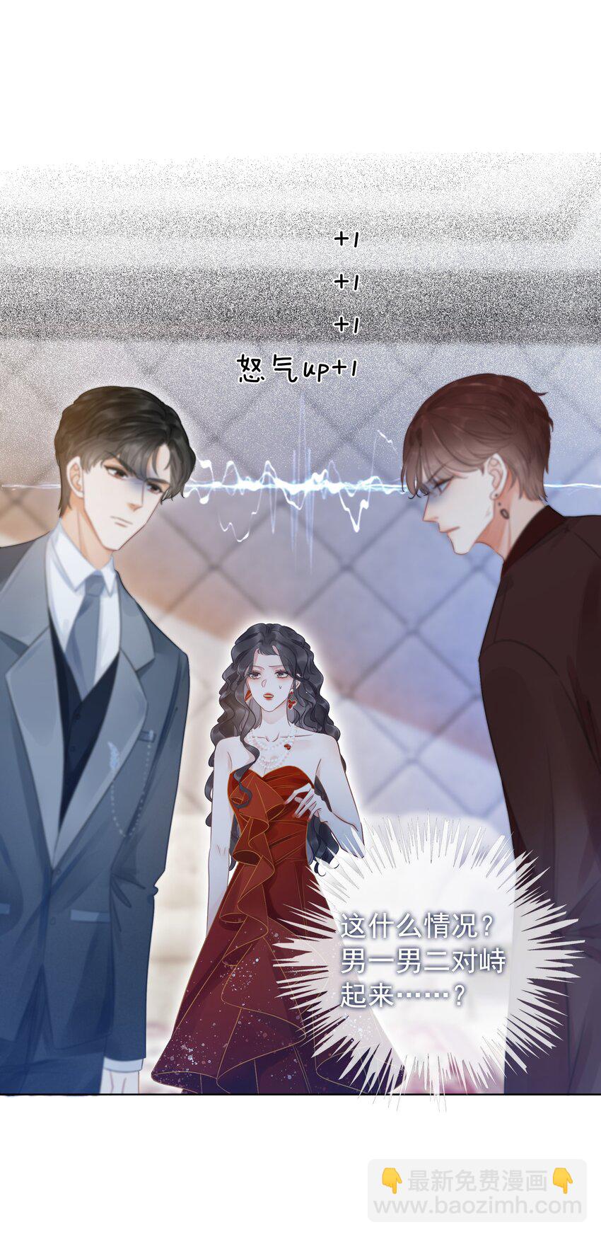 《穿书女配只想当咸鱼》018 程以晴，是谁？！ 第17页