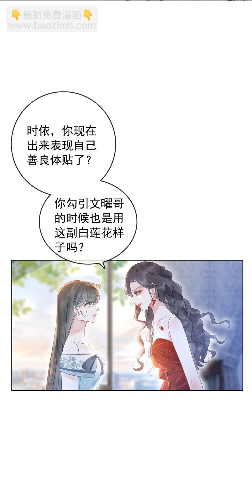 《穿书女配只想当咸鱼》018 程以晴，是谁？！ 第19页