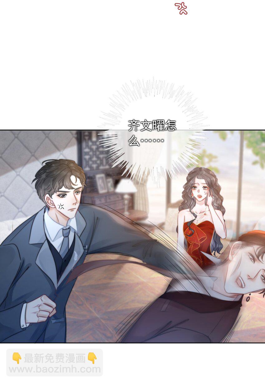 《穿书女配只想当咸鱼》018 程以晴，是谁？！ 第22页