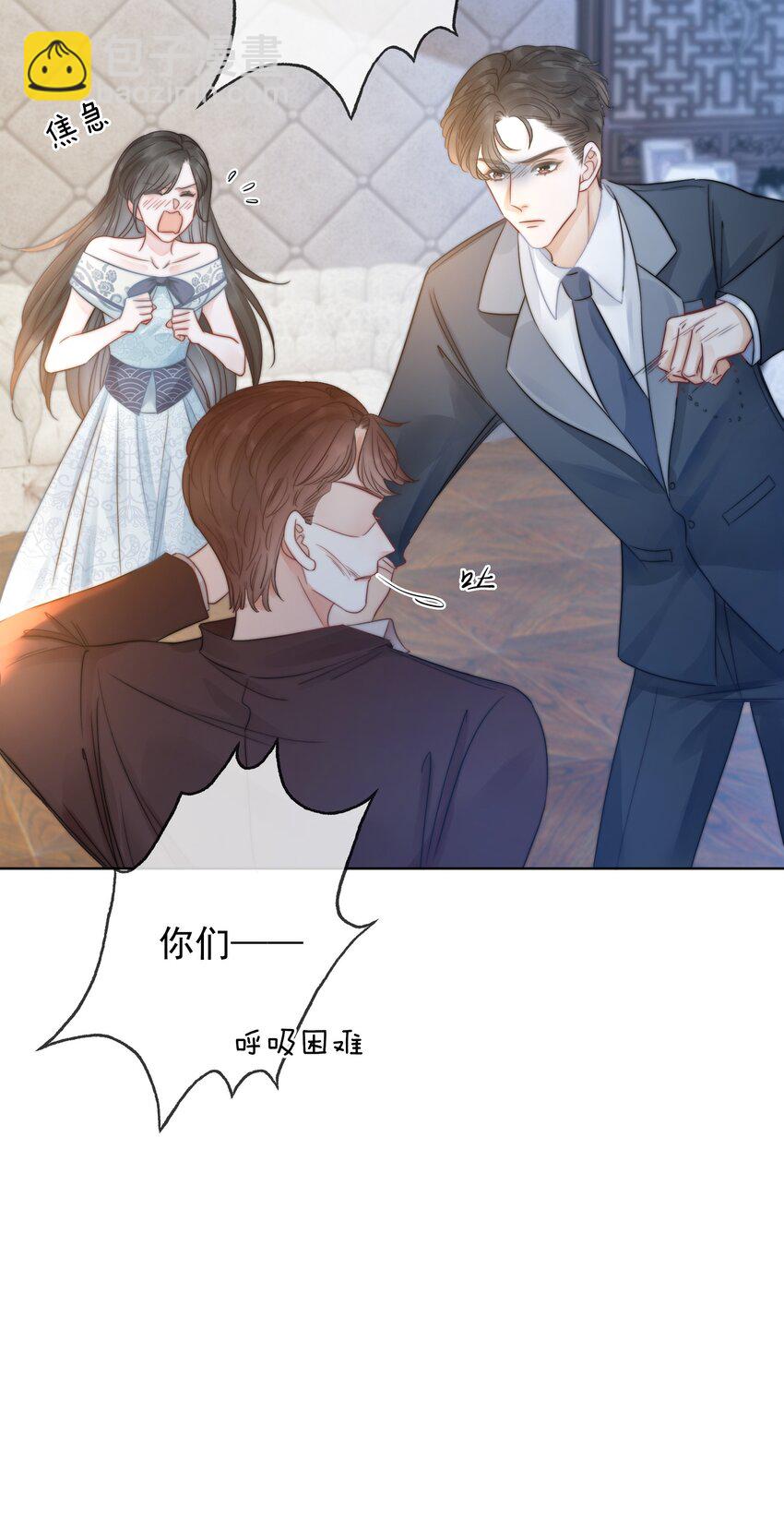 《穿书女配只想当咸鱼》018 程以晴，是谁？！ 第24页