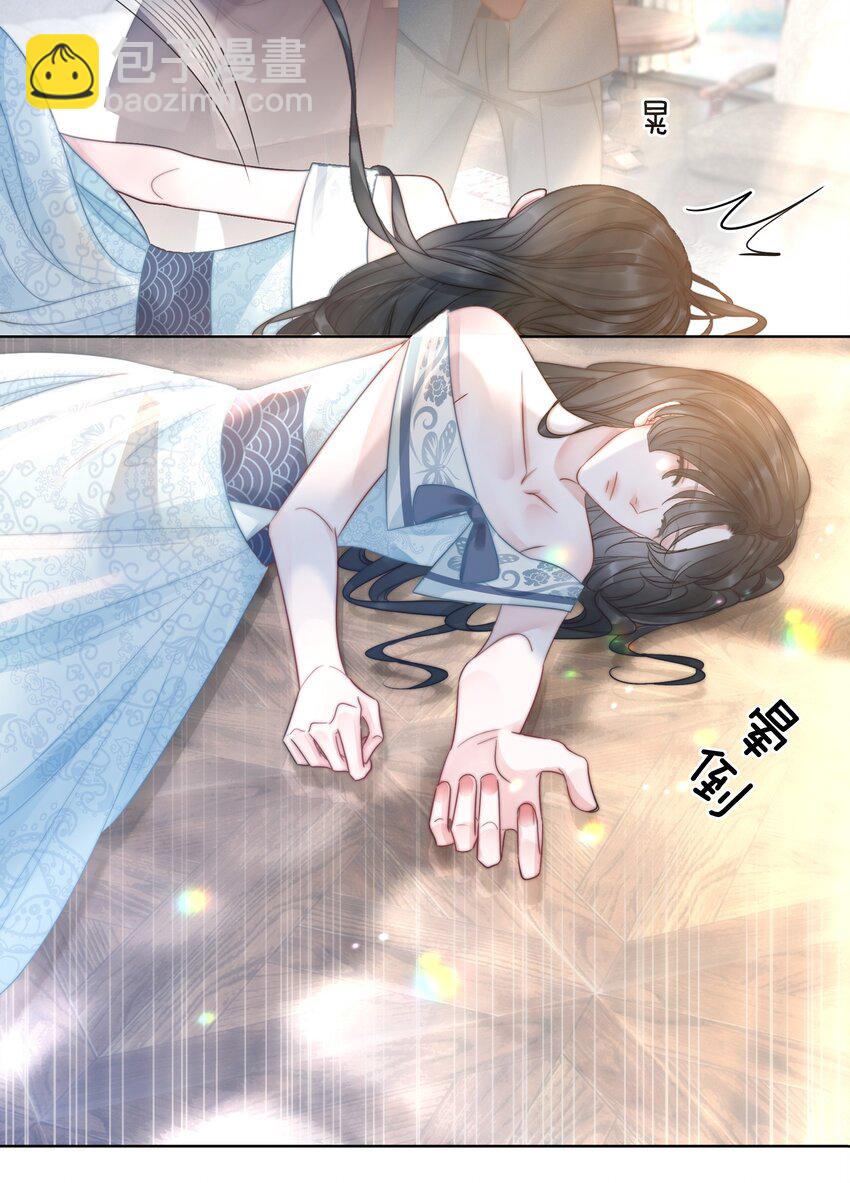 《穿书女配只想当咸鱼》018 程以晴，是谁？！ 第26页