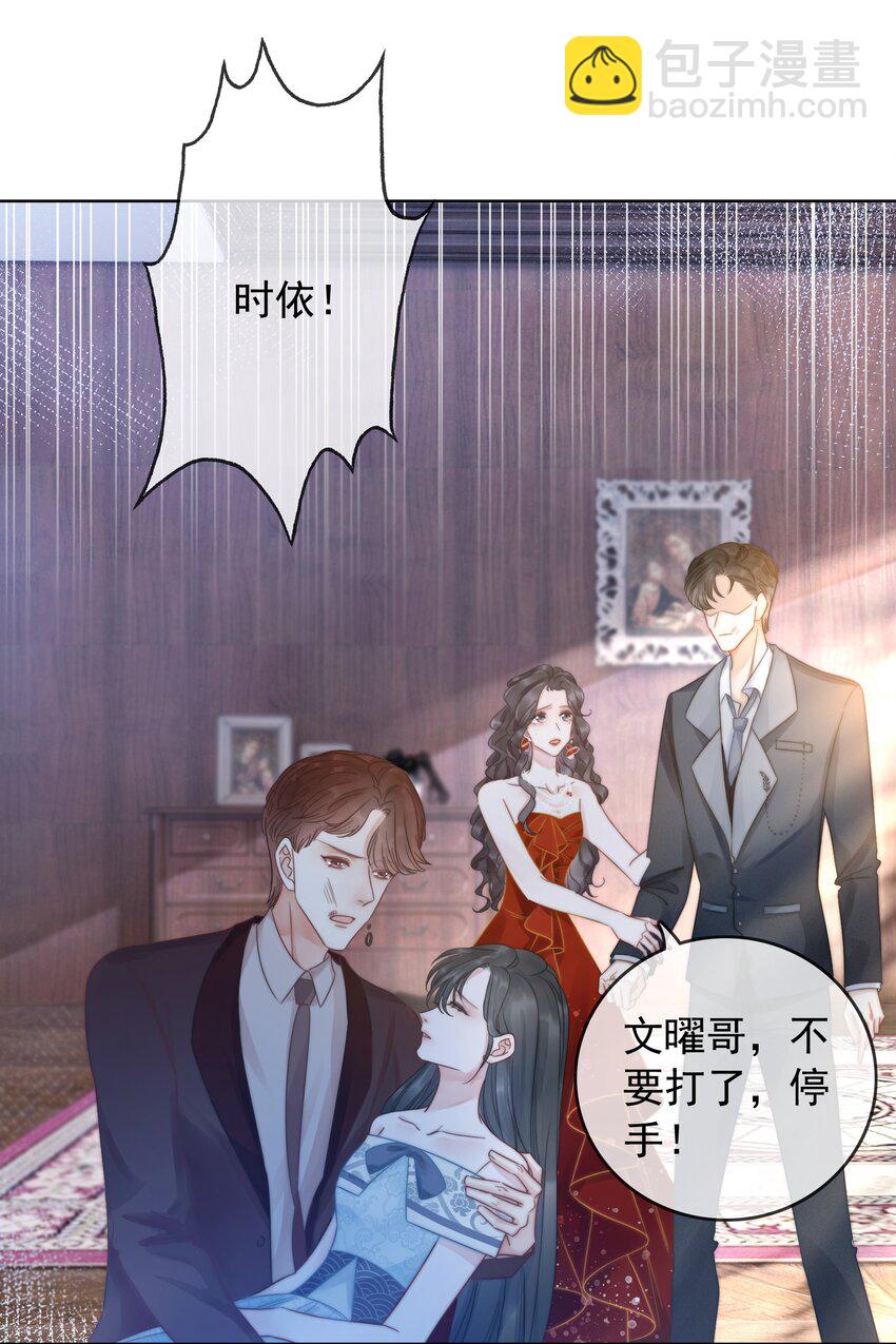 《穿书女配只想当咸鱼》018 程以晴，是谁？！ 第27页