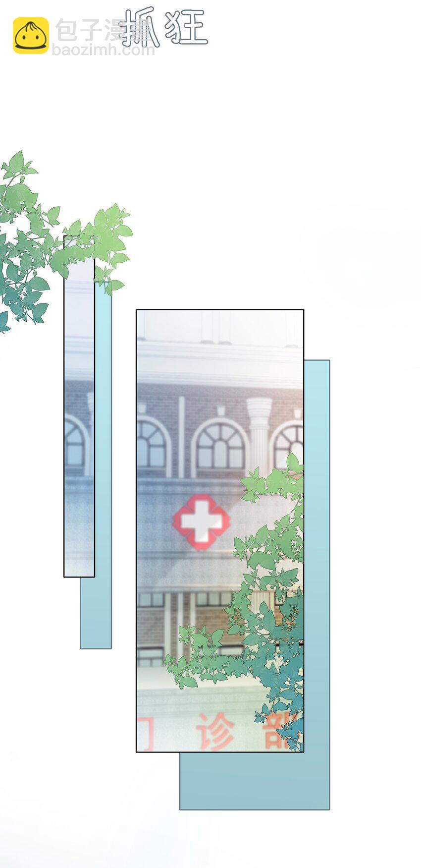 《穿书女配只想当咸鱼》018 程以晴，是谁？！ 第30页