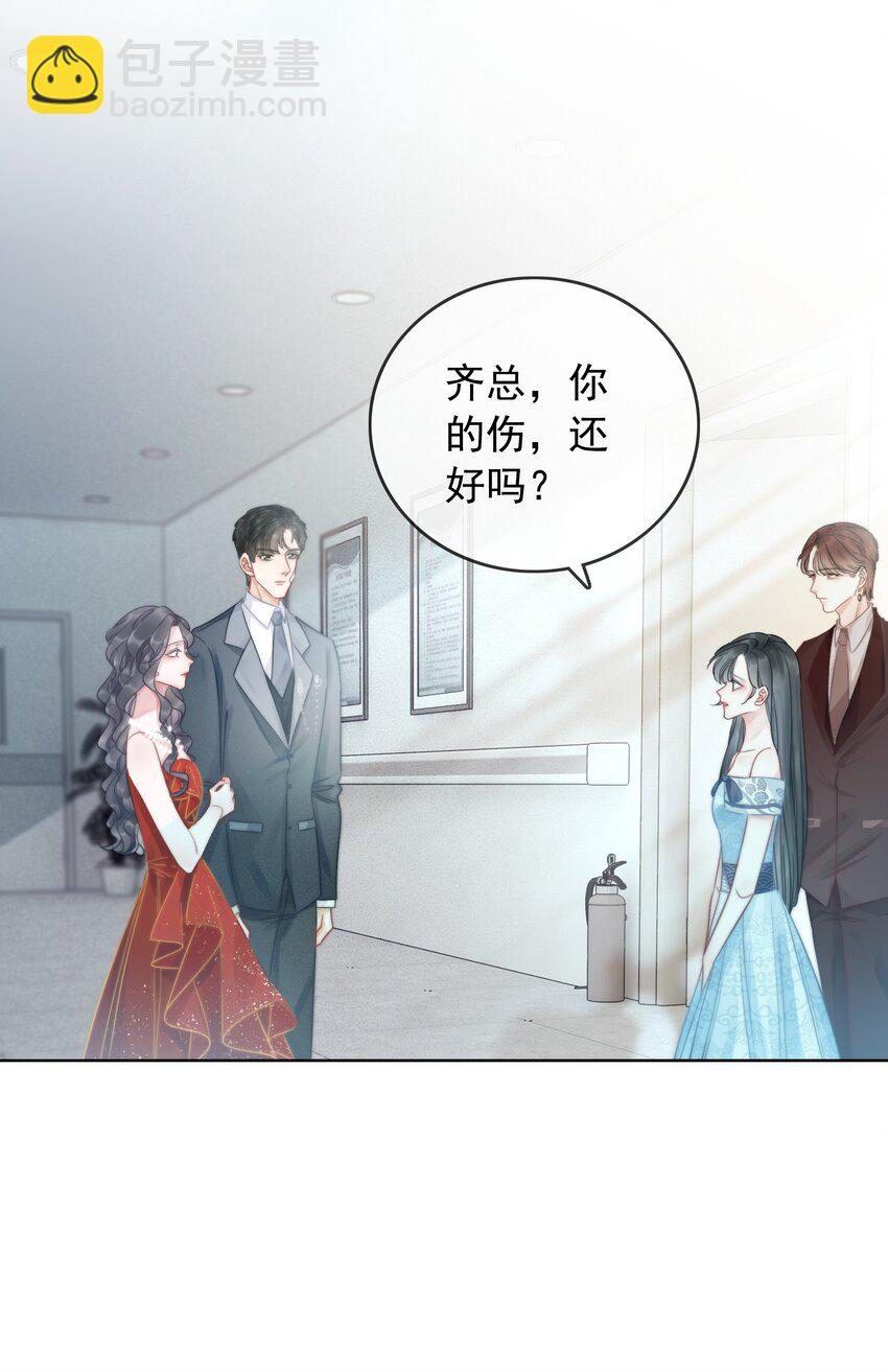 《穿书女配只想当咸鱼》018 程以晴，是谁？！ 第31页