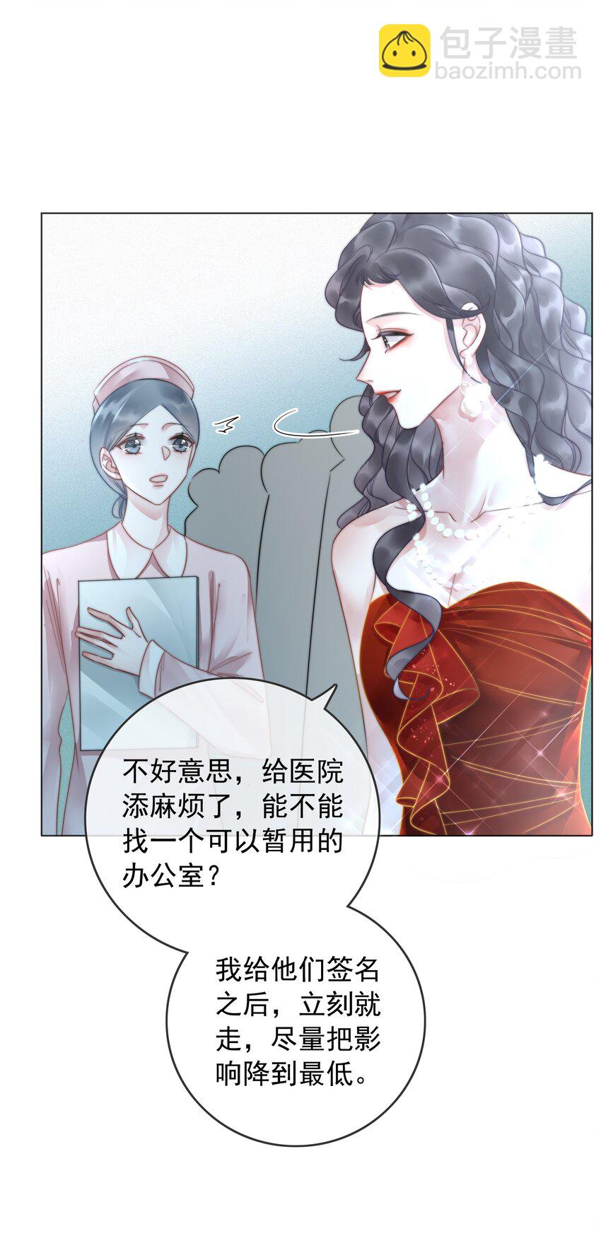 《穿书女配只想当咸鱼》018 程以晴，是谁？！ 第37页