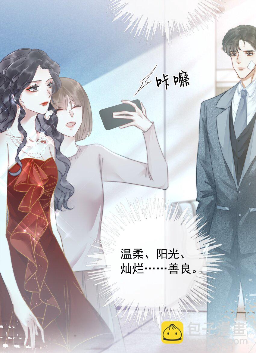 《穿书女配只想当咸鱼》018 程以晴，是谁？！ 第39页