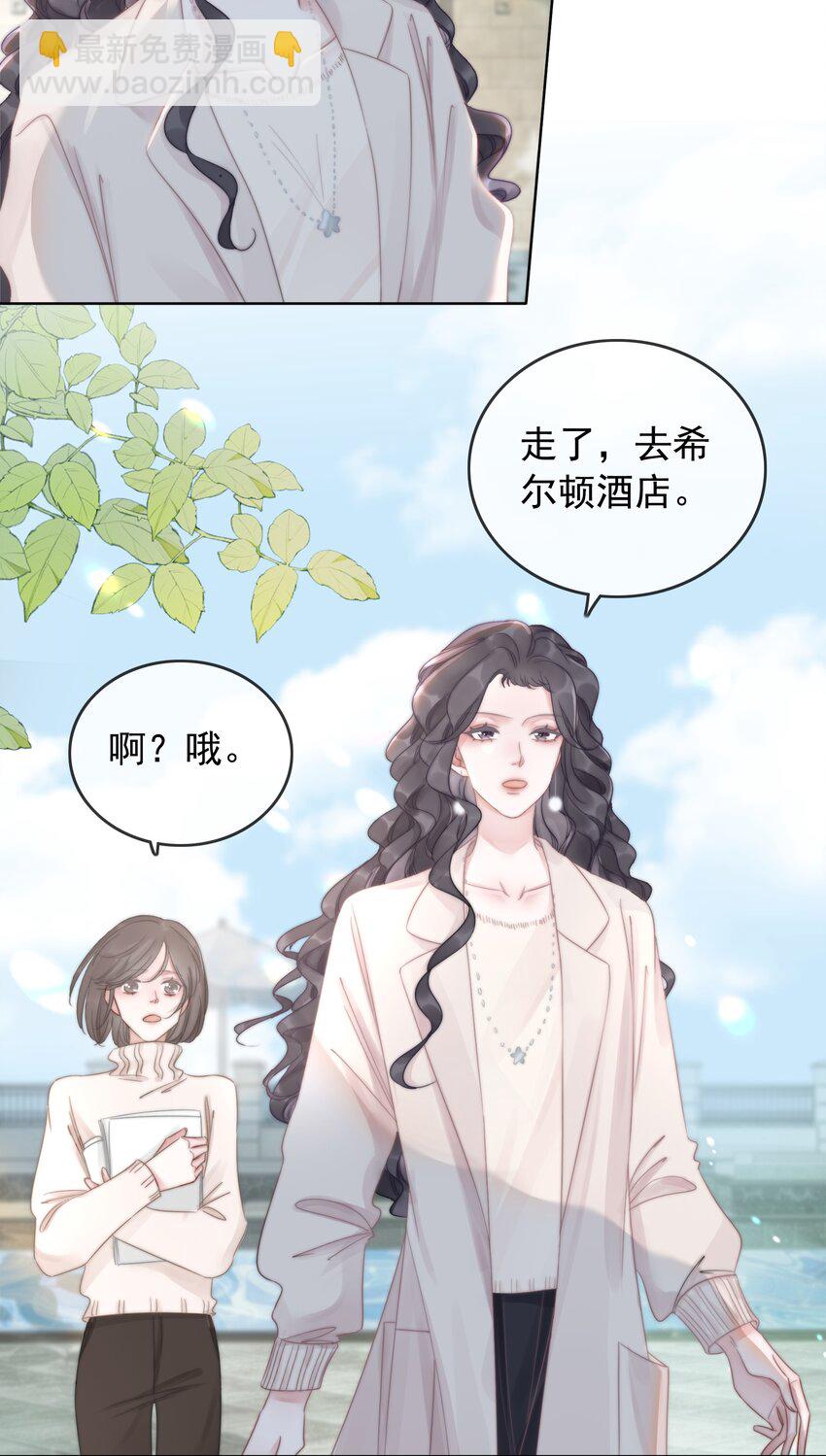 《穿书女配只想当咸鱼》018 程以晴，是谁？！ 第3页