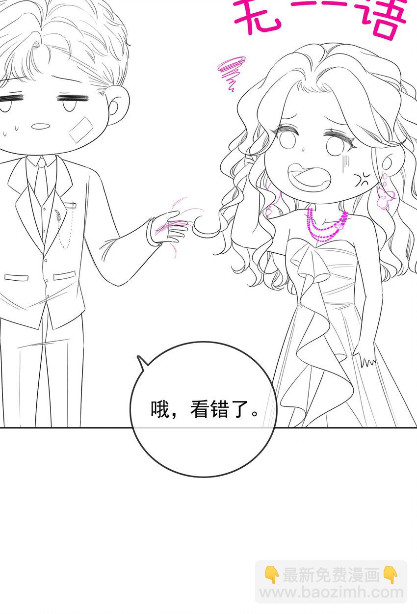 《穿书女配只想当咸鱼》018 程以晴，是谁？！ 第46页