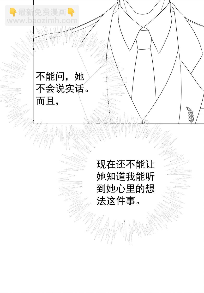 《穿书女配只想当咸鱼》018 程以晴，是谁？！ 第48页