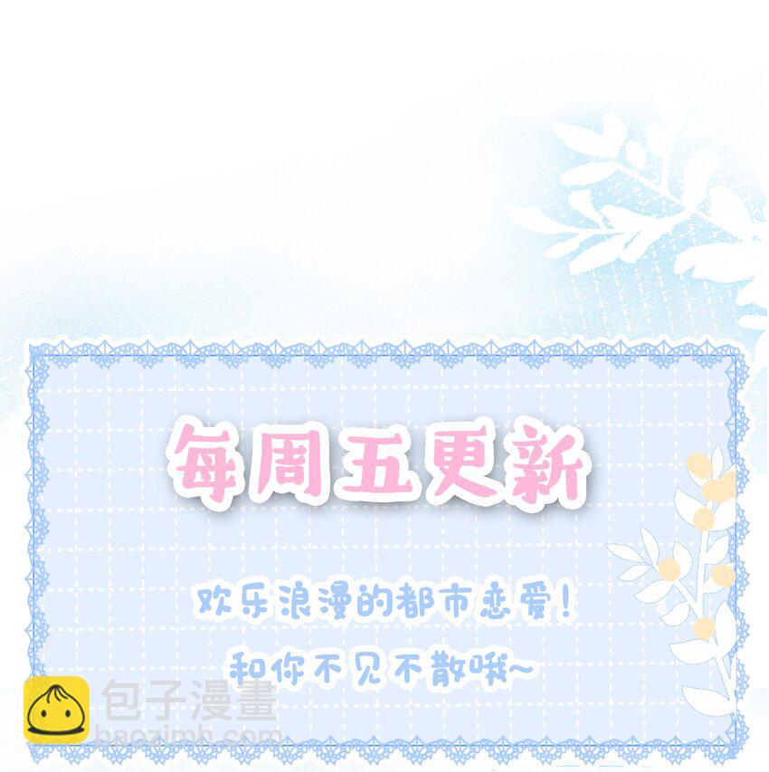 《穿书女配只想当咸鱼》018 程以晴，是谁？！ 第49页