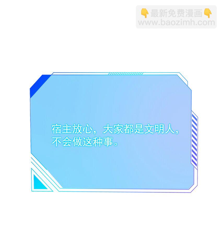 《穿书女配只想当咸鱼》018 程以晴，是谁？！ 第7页