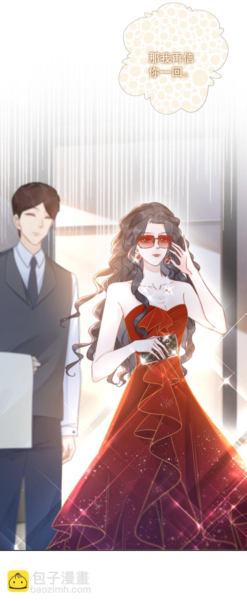 《穿书女配只想当咸鱼》018 程以晴，是谁？！ 第9页