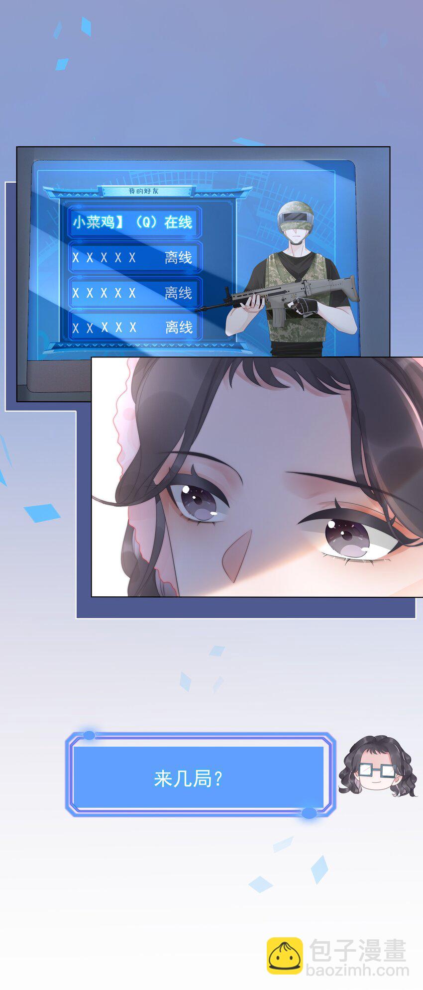 《穿书女配只想当咸鱼》017 假戏真做爱上他？ 第11页