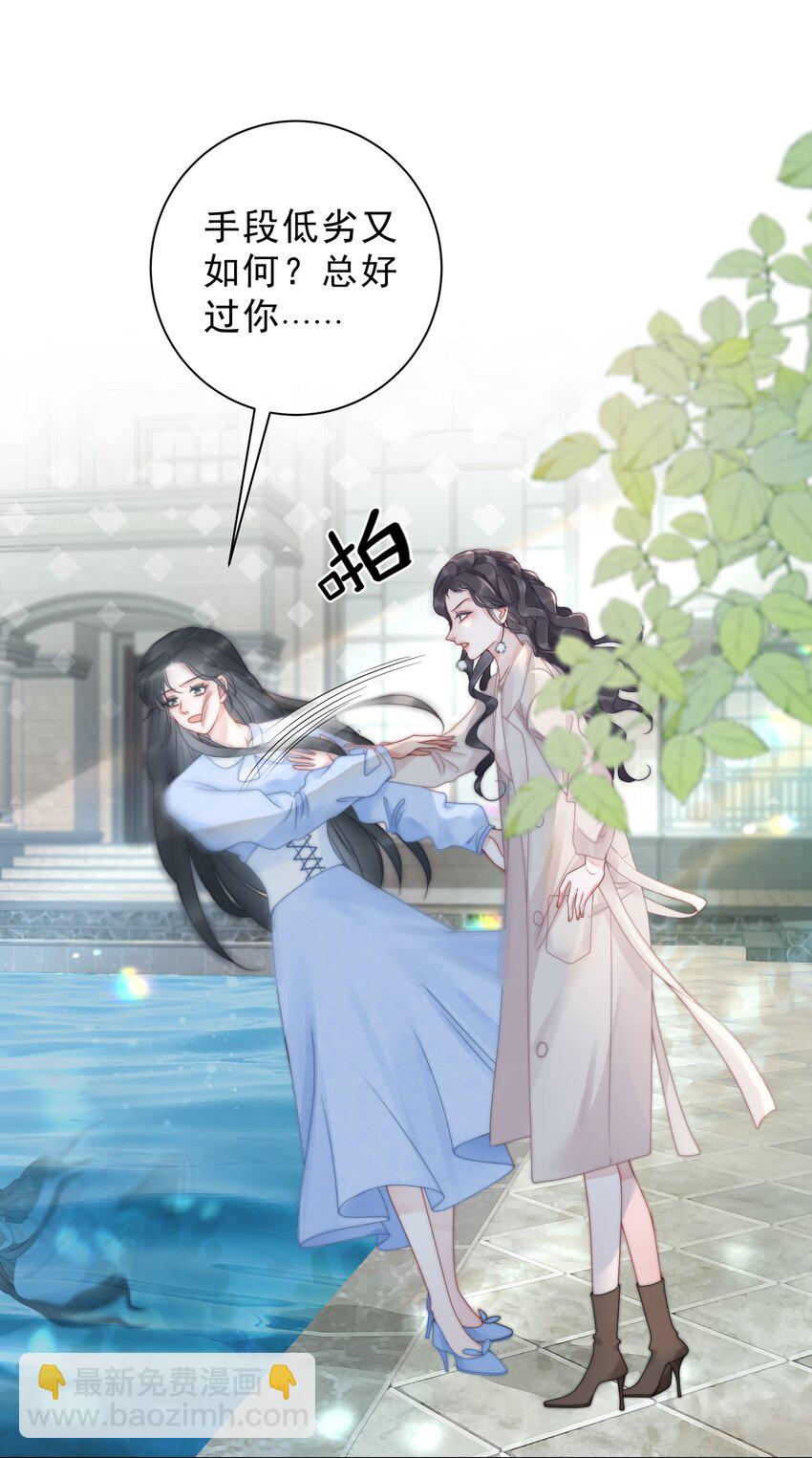 《穿书女配只想当咸鱼》017 假戏真做爱上他？ 第15页