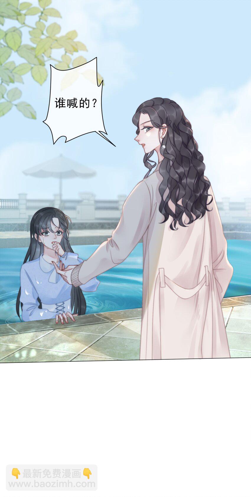 《穿书女配只想当咸鱼》017 假戏真做爱上他？ 第18页