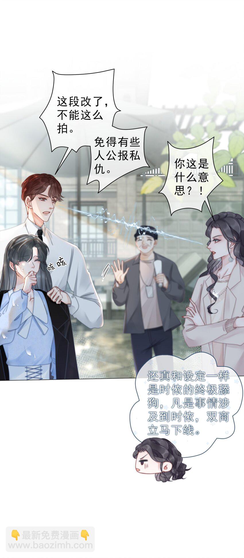 《穿书女配只想当咸鱼》017 假戏真做爱上他？ 第22页