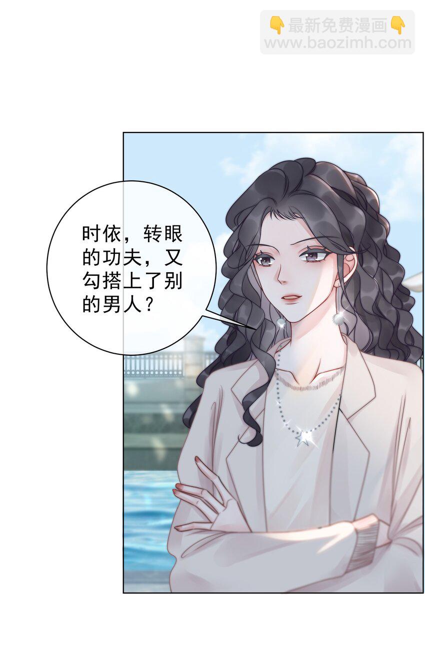 《穿书女配只想当咸鱼》017 假戏真做爱上他？ 第23页