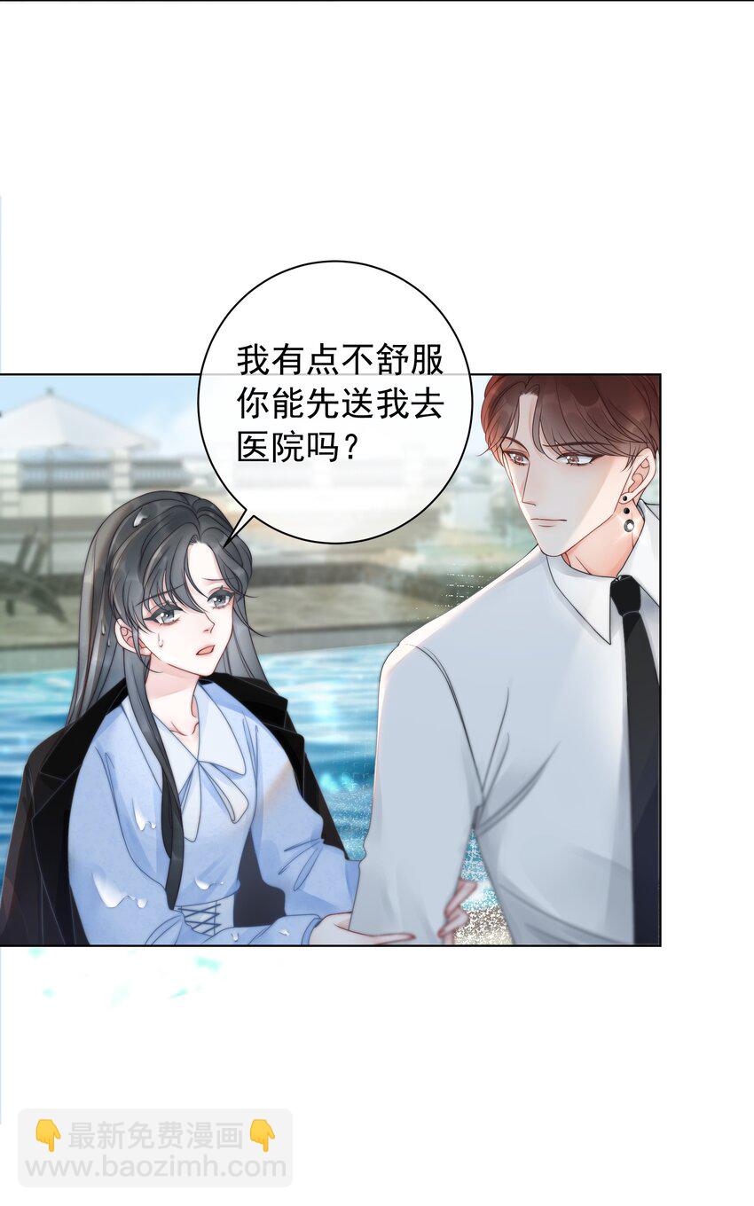 《穿书女配只想当咸鱼》017 假戏真做爱上他？ 第25页
