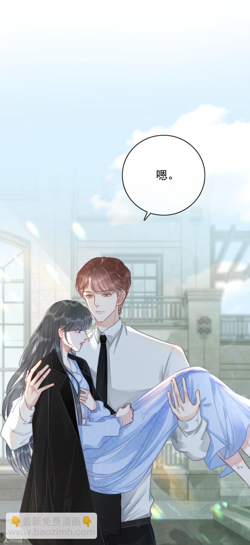 《穿书女配只想当咸鱼》017 假戏真做爱上他？ 第26页