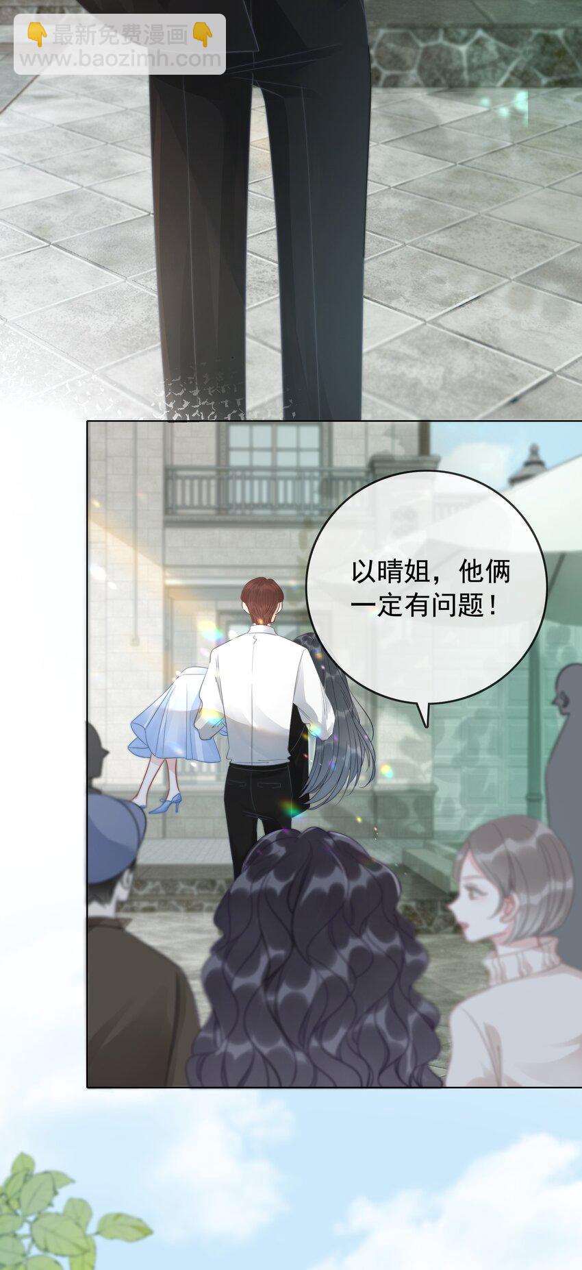 《穿书女配只想当咸鱼》017 假戏真做爱上他？ 第27页