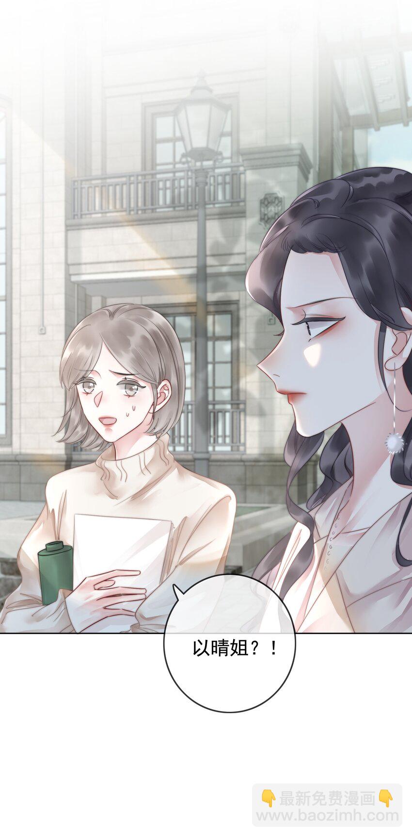 《穿书女配只想当咸鱼》017 假戏真做爱上他？ 第30页