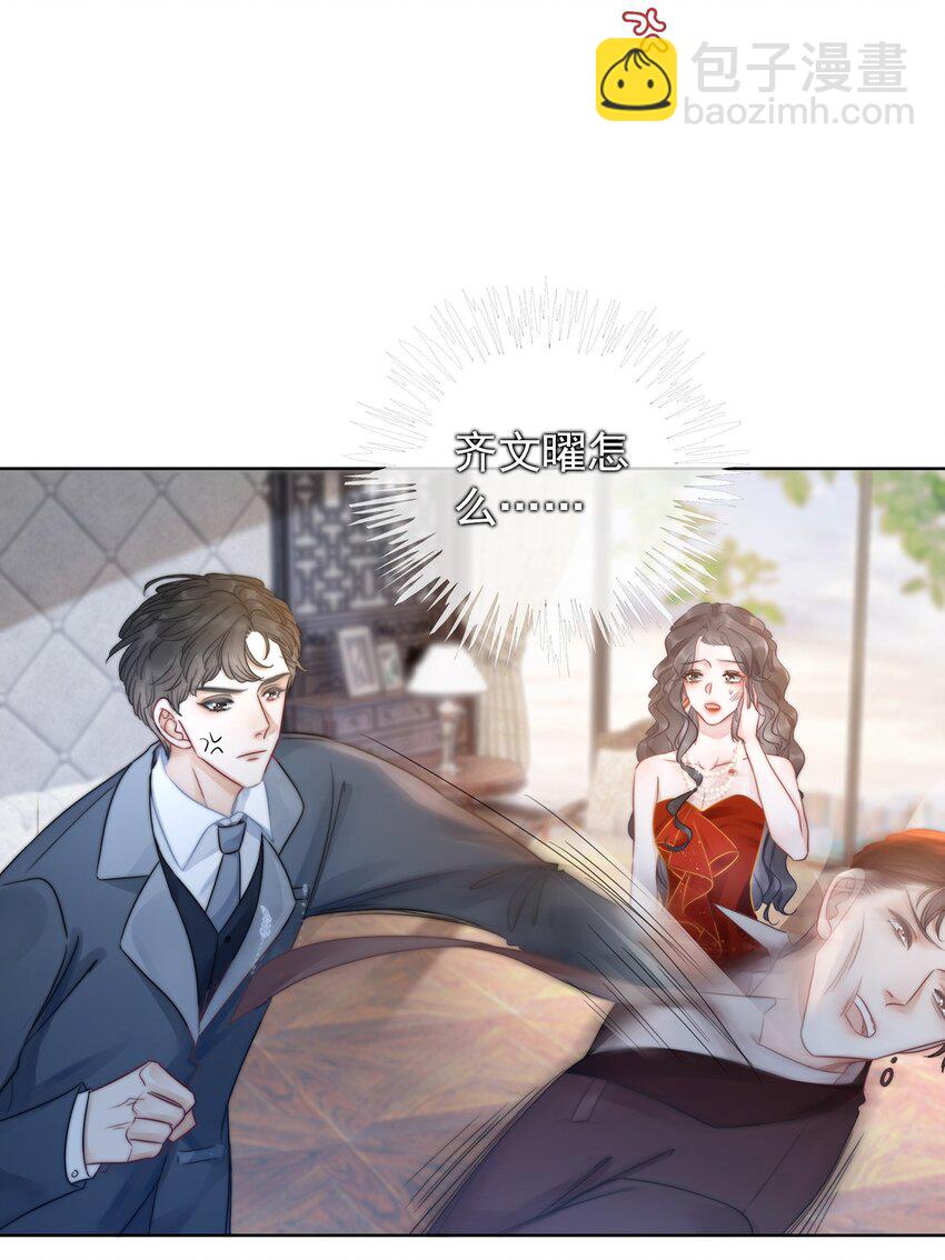 《穿书女配只想当咸鱼》017 假戏真做爱上他？ 第32页