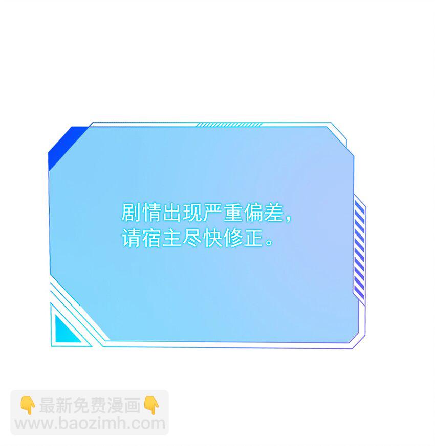 《穿书女配只想当咸鱼》017 假戏真做爱上他？ 第33页