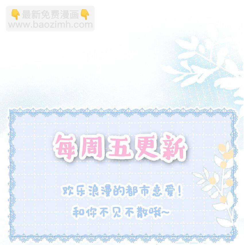 《穿书女配只想当咸鱼》017 假戏真做爱上他？ 第34页