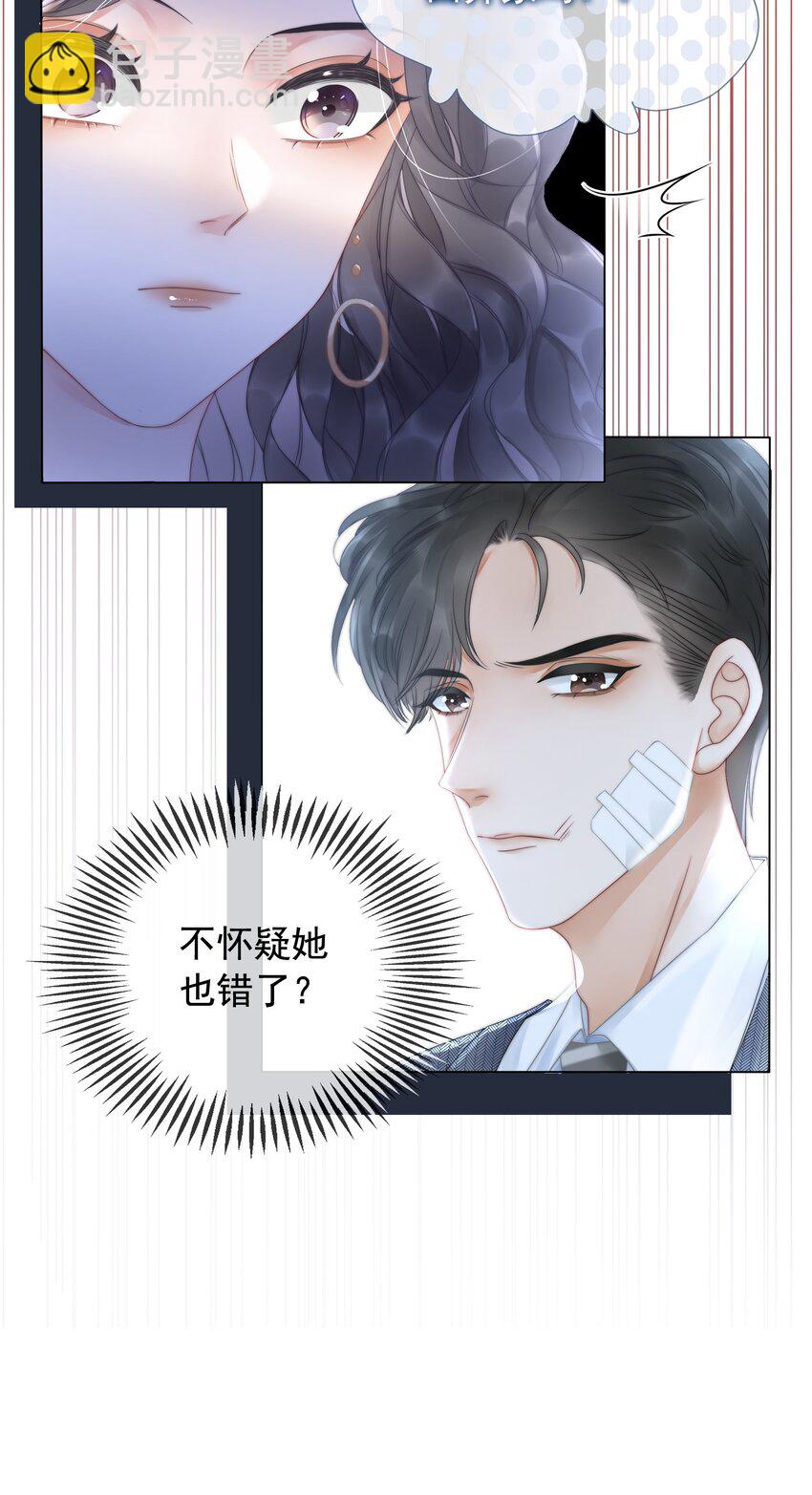 《穿书女配只想当咸鱼》017 假戏真做爱上他？ 第5页