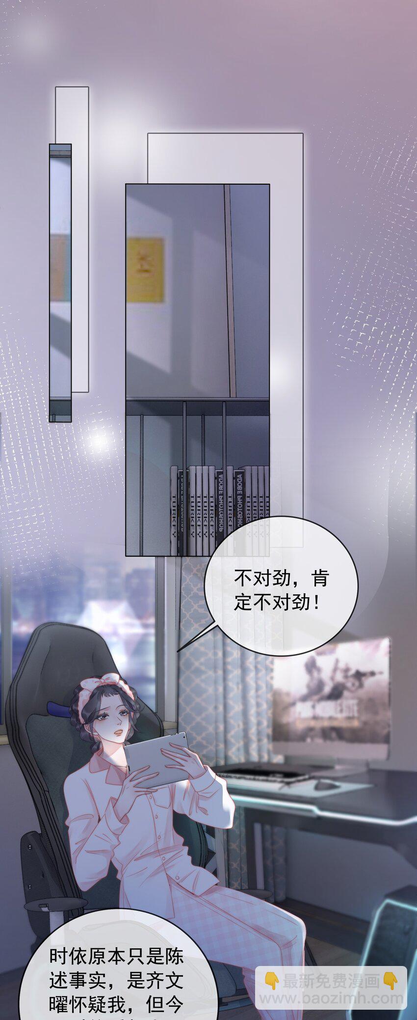 《穿书女配只想当咸鱼》017 假戏真做爱上他？ 第7页