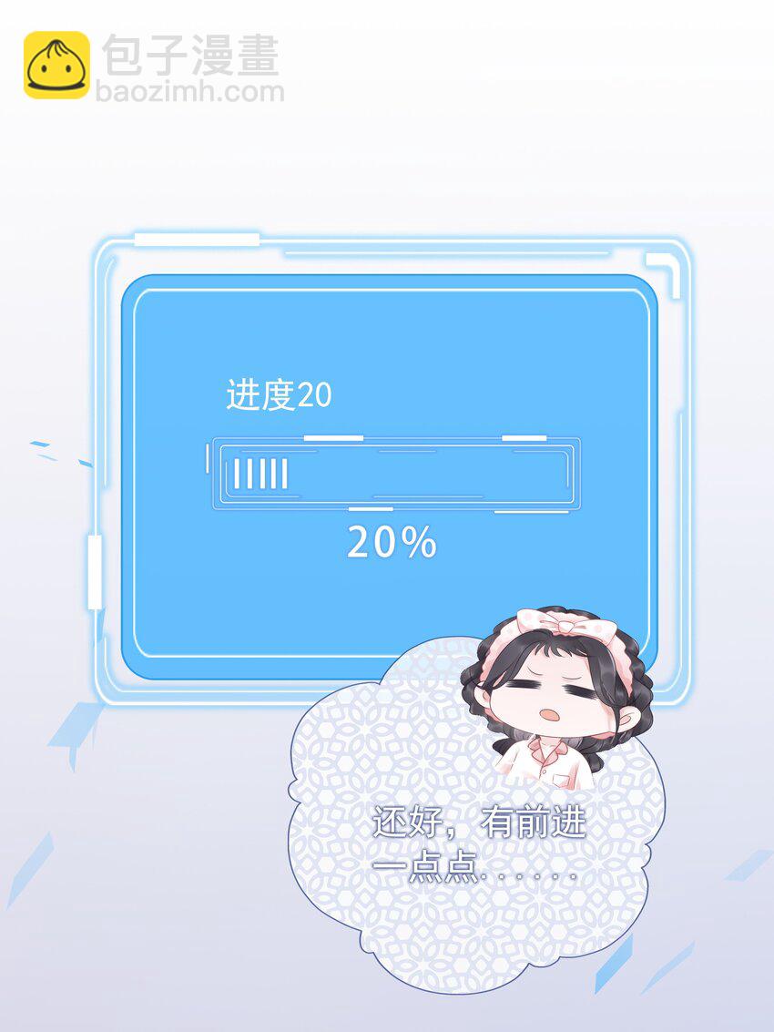 《穿书女配只想当咸鱼》017 假戏真做爱上他？ 第9页