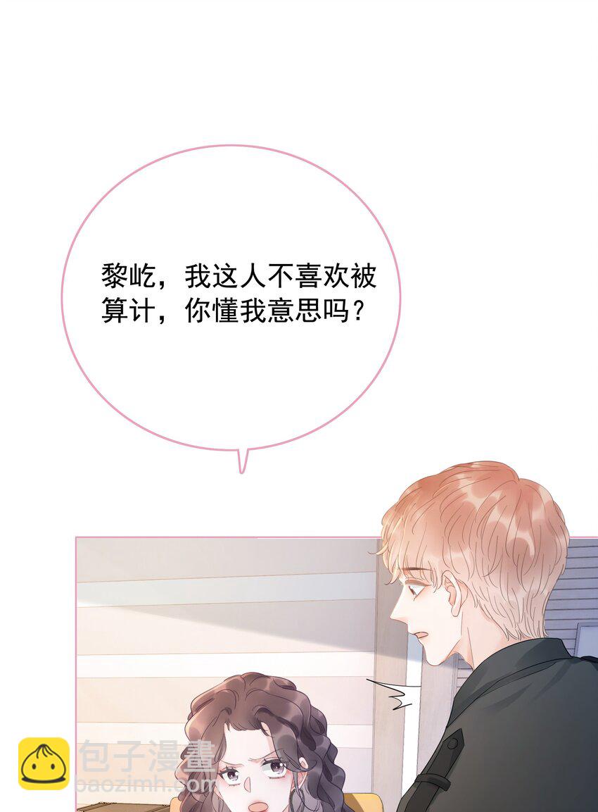 《穿书女配只想当咸鱼》022 求救信息？ 第10页