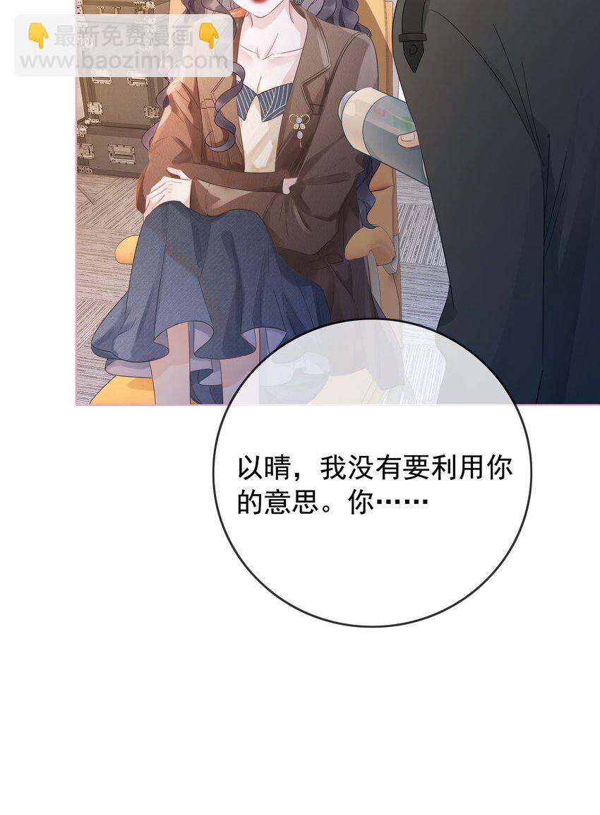 《穿书女配只想当咸鱼》022 求救信息？ 第11页