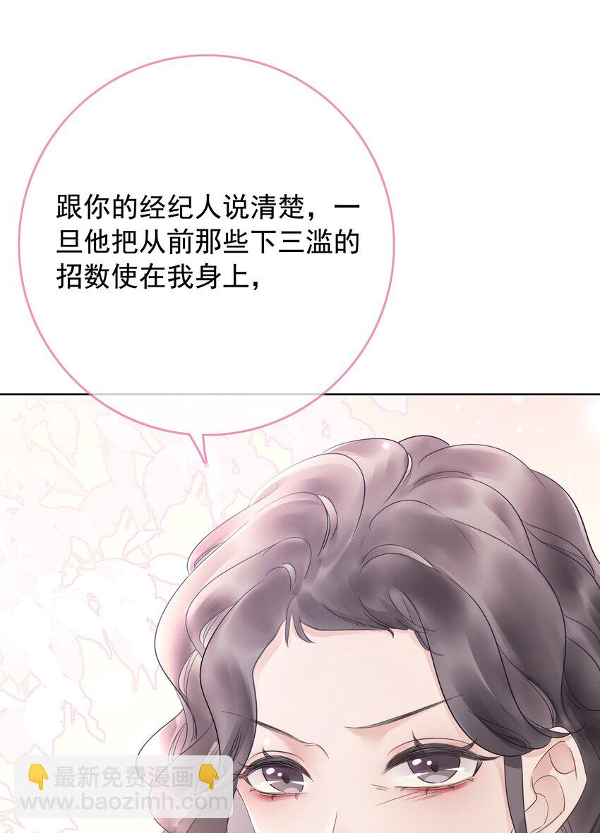 《穿书女配只想当咸鱼》022 求救信息？ 第13页