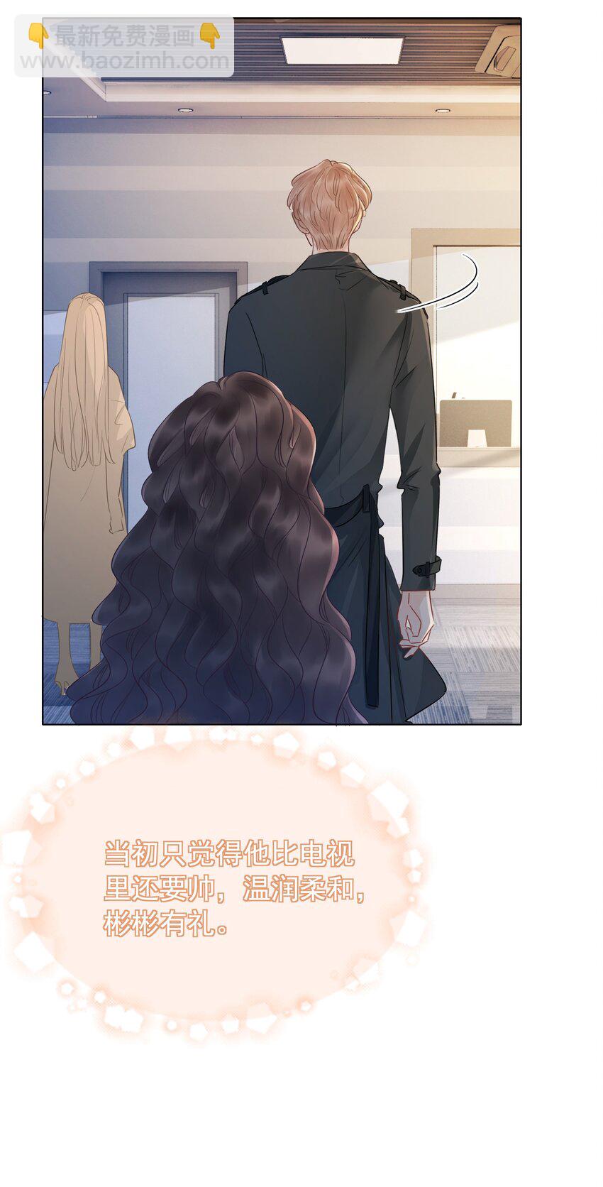 《穿书女配只想当咸鱼》022 求救信息？ 第16页