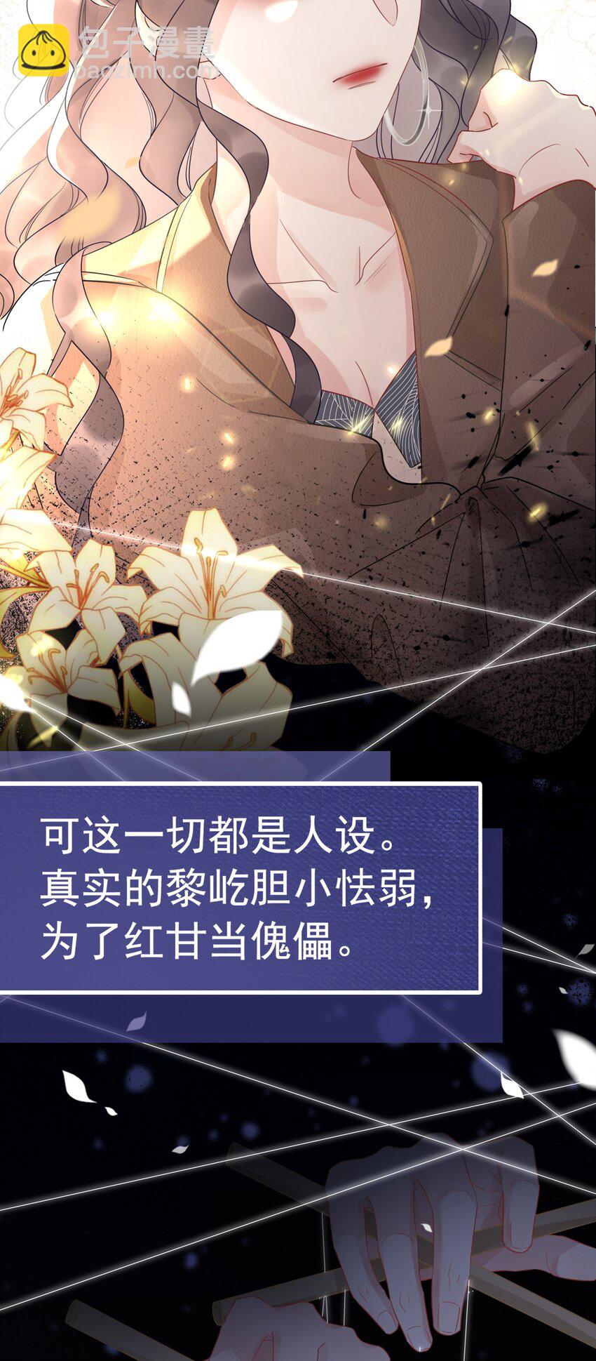 《穿书女配只想当咸鱼》022 求救信息？ 第18页