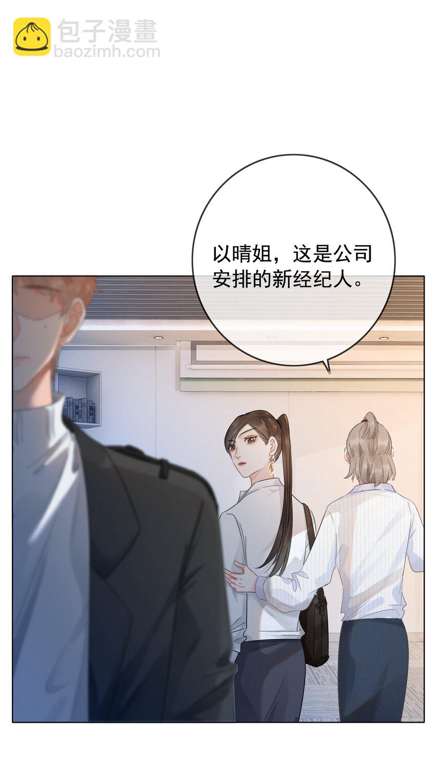 《穿书女配只想当咸鱼》022 求救信息？ 第21页