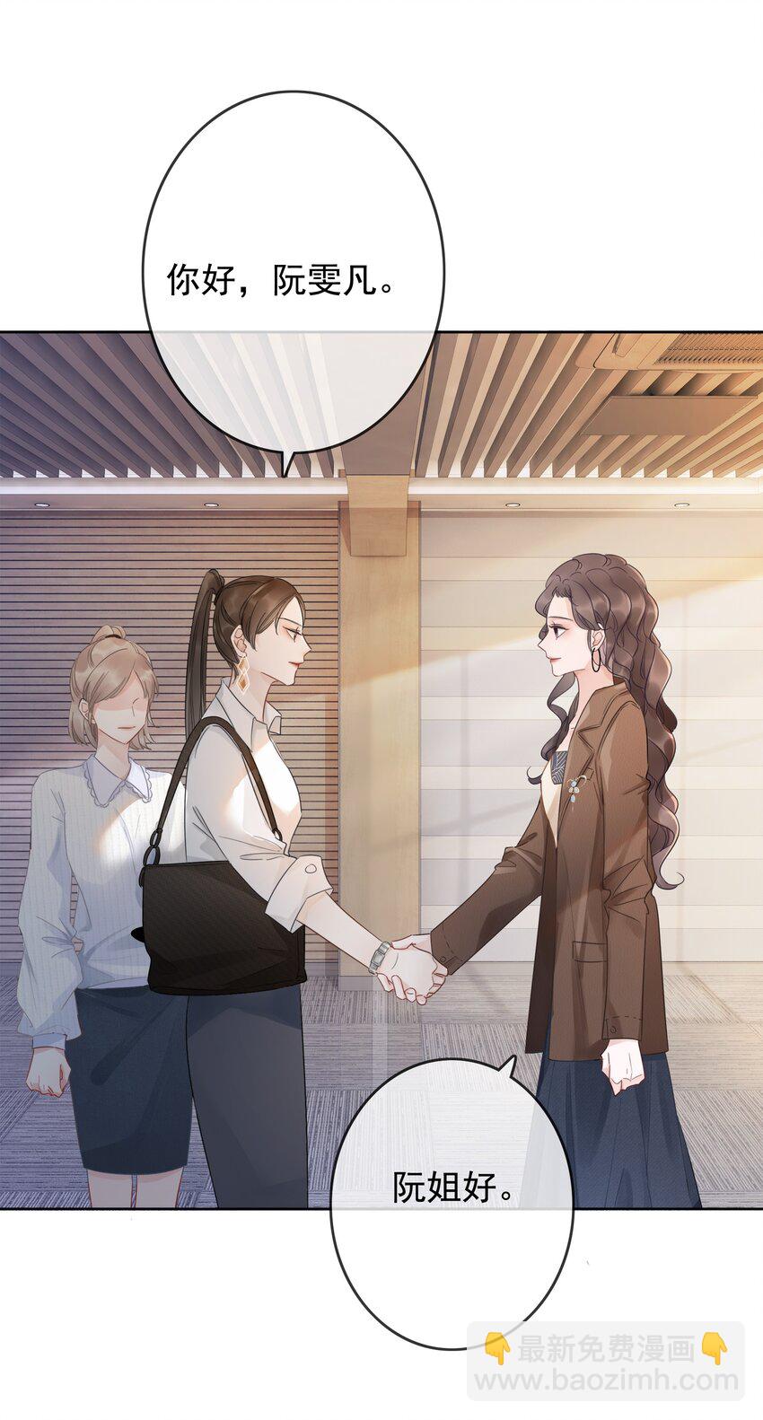《穿书女配只想当咸鱼》022 求救信息？ 第22页