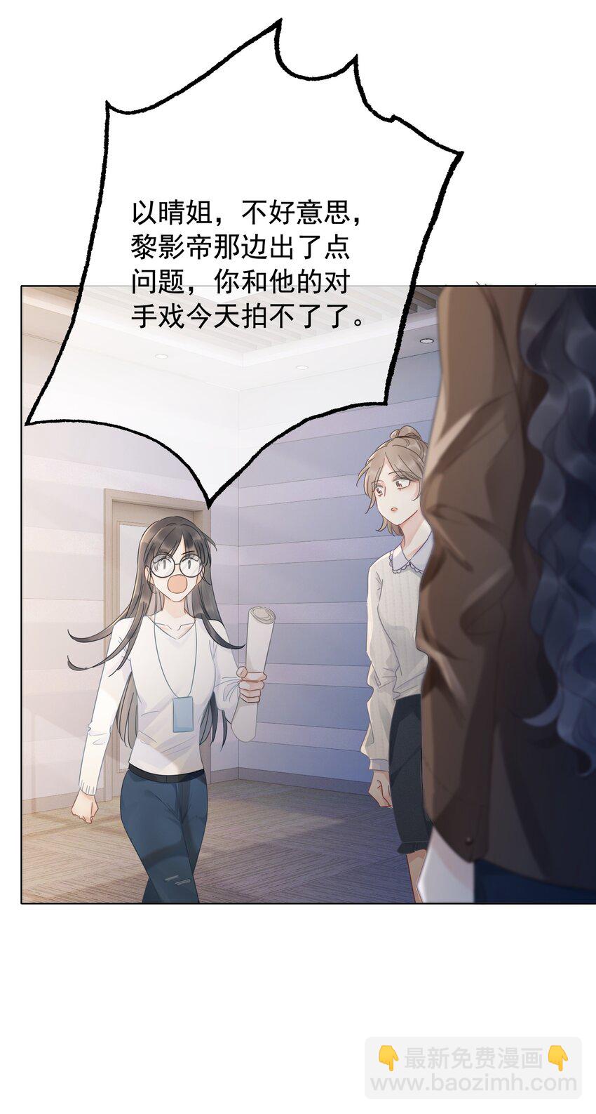 《穿书女配只想当咸鱼》022 求救信息？ 第25页