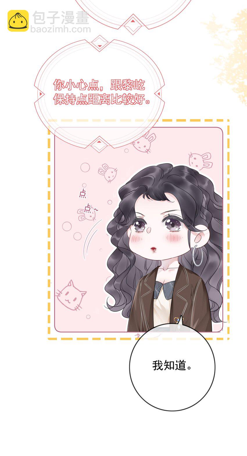 《穿书女配只想当咸鱼》022 求救信息？ 第28页