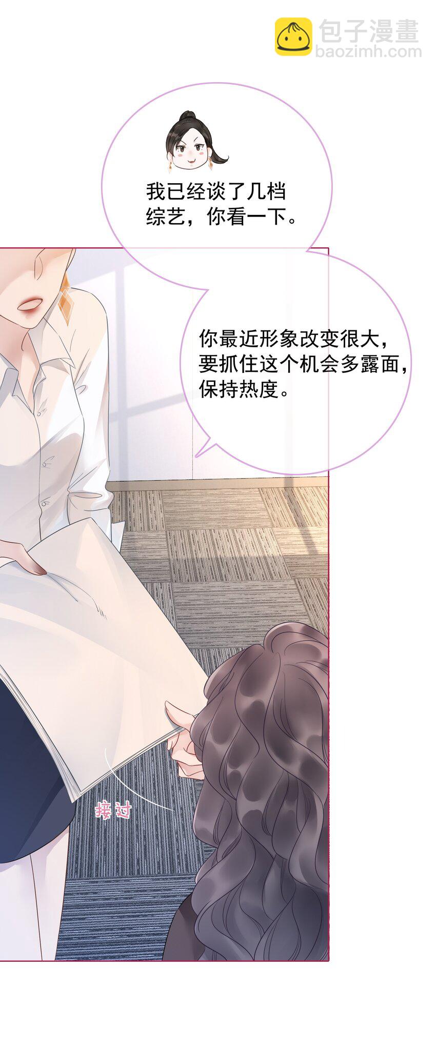 《穿书女配只想当咸鱼》022 求救信息？ 第29页