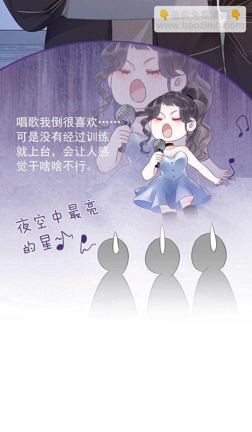 《穿书女配只想当咸鱼》022 求救信息？ 第32页