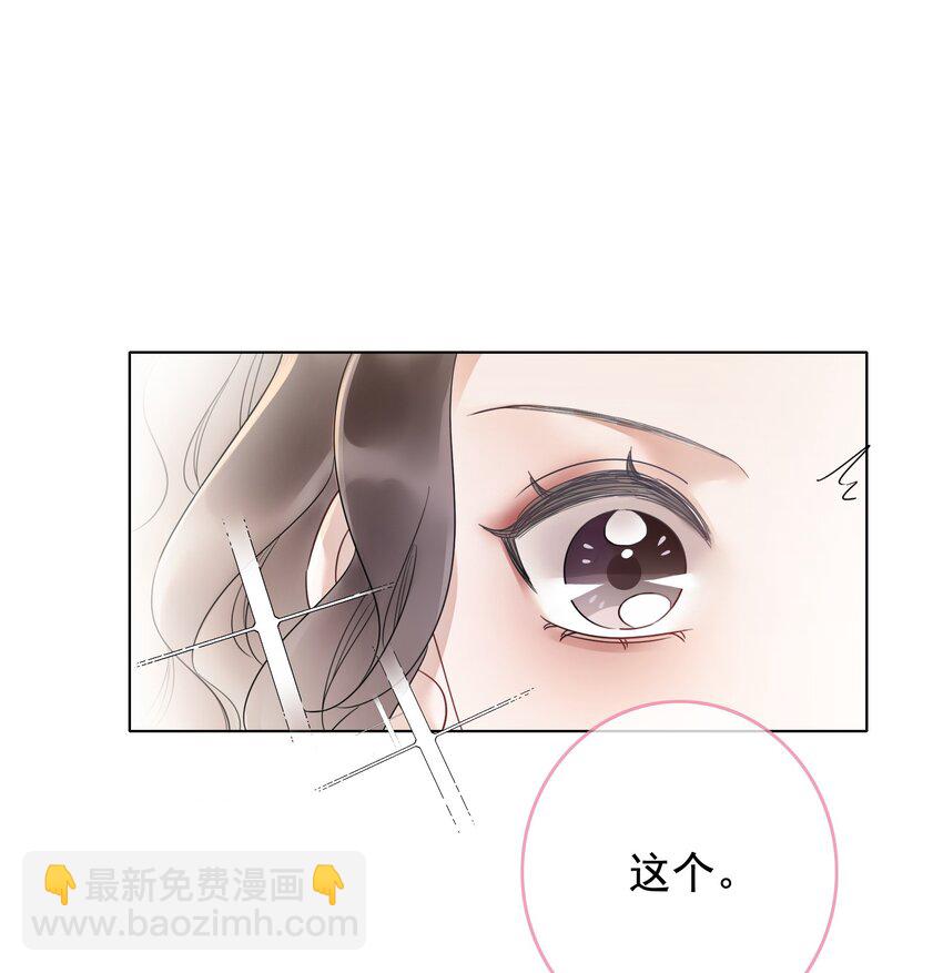 《穿书女配只想当咸鱼》022 求救信息？ 第33页