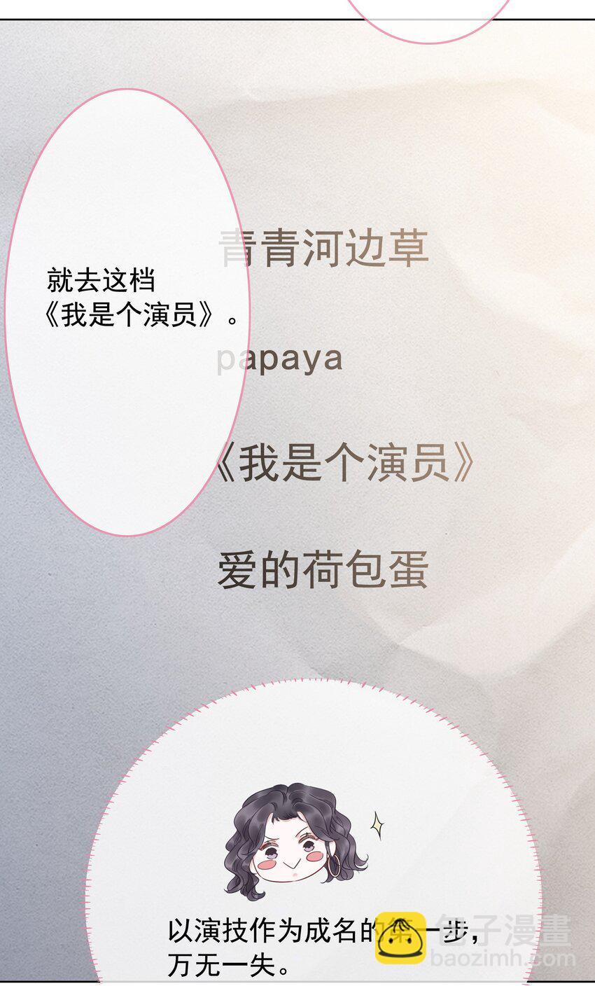 《穿书女配只想当咸鱼》022 求救信息？ 第34页