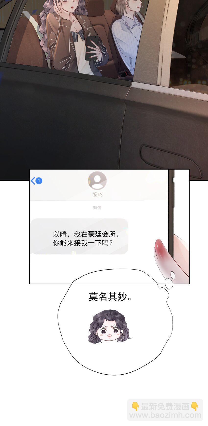 《穿书女配只想当咸鱼》022 求救信息？ 第37页