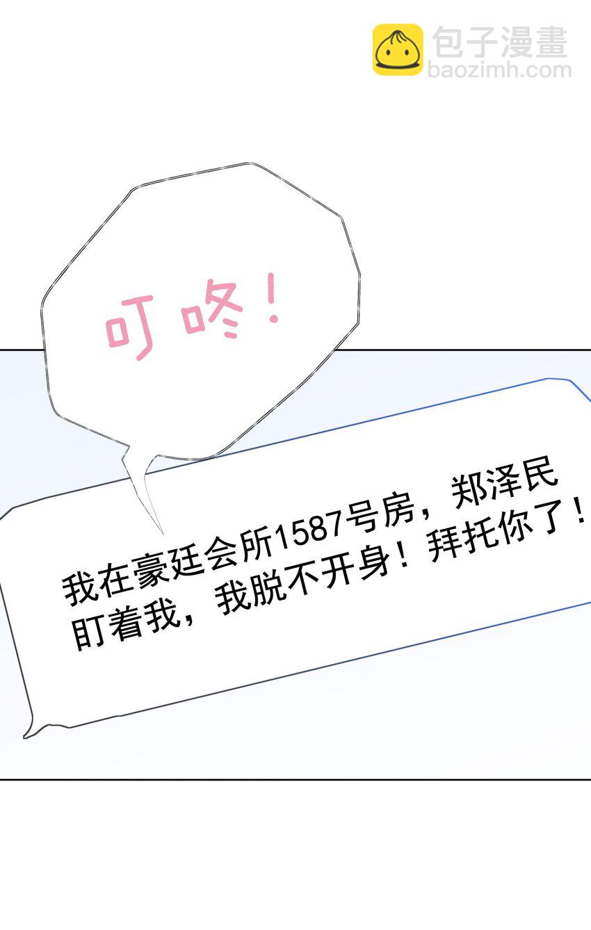 《穿书女配只想当咸鱼》022 求救信息？ 第38页