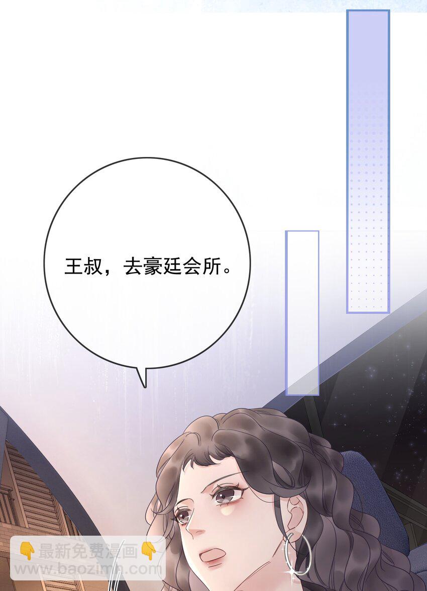 《穿书女配只想当咸鱼》022 求救信息？ 第41页