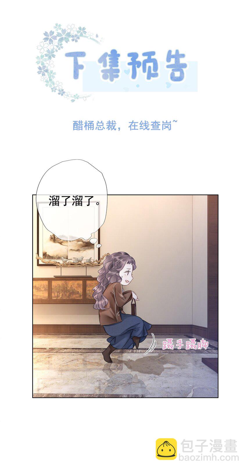 《穿书女配只想当咸鱼》022 求救信息？ 第43页