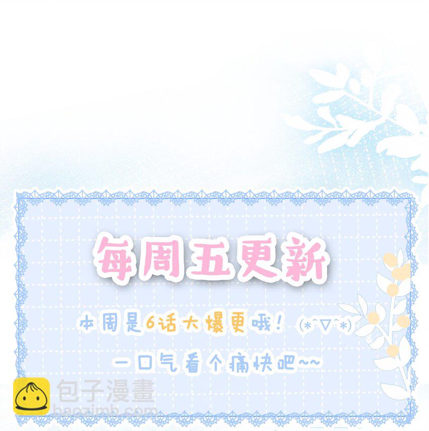 《穿书女配只想当咸鱼》022 求救信息？ 第46页