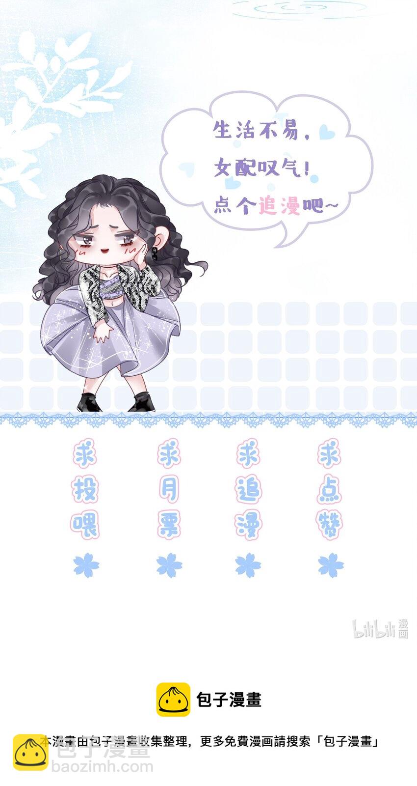 《穿书女配只想当咸鱼》022 求救信息？ 第47页